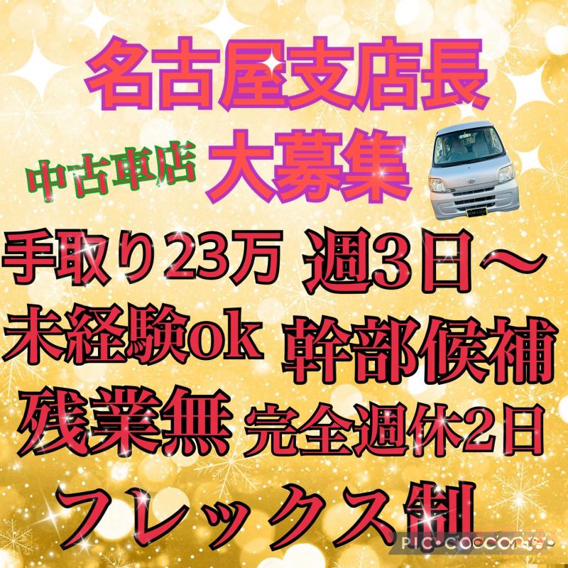 株式会社ＭＳＴホールディングスの求人・転職情報