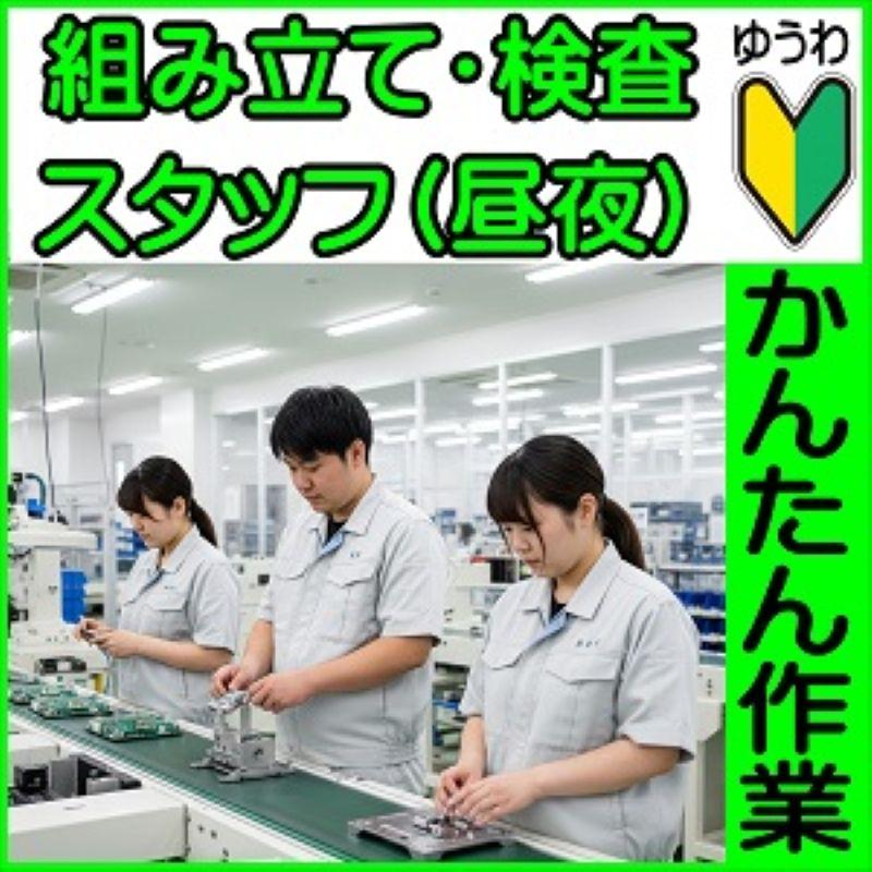 株式会社友和のアルバイト・バイト求人情報-05