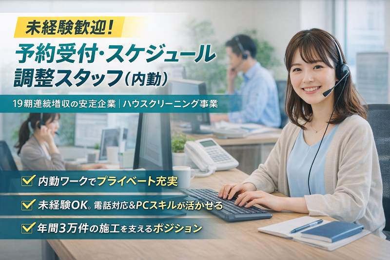 株式会社グリーンデイズの求人・転職情報