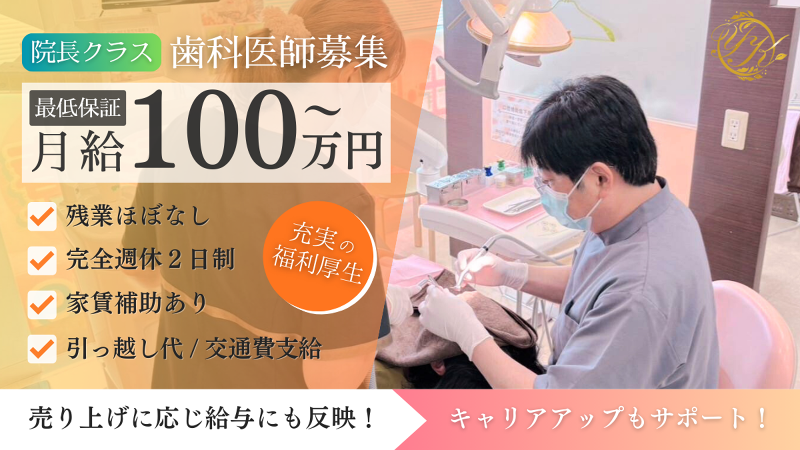 医療法人 優樹馨会の求人・転職情報