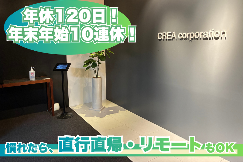 株式会社クレアコーポレイションの求人・転職情報