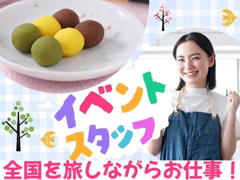 株式会社うつぼ屋の求人・転職情報