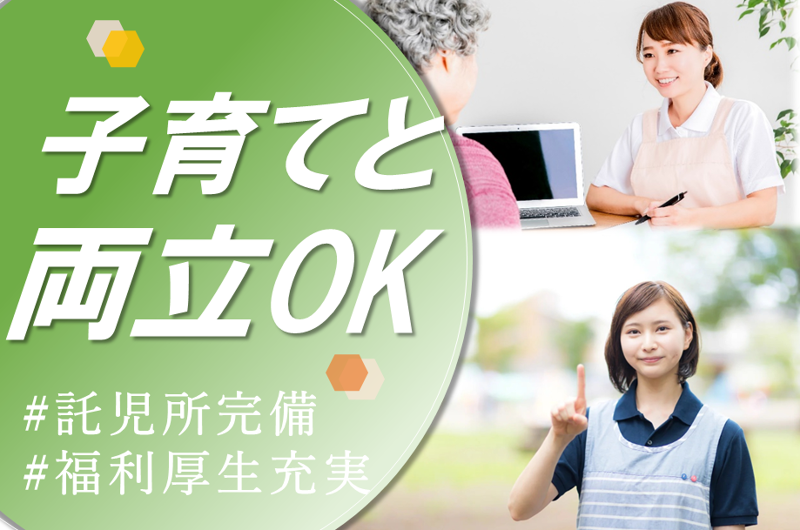 公益財団法人北海道医療団帯広第一病院の求人・転職情報
