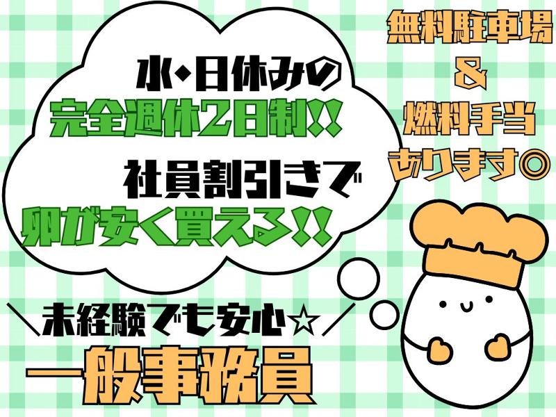 株式会社ビッグエッグ札幌の求人・転職情報