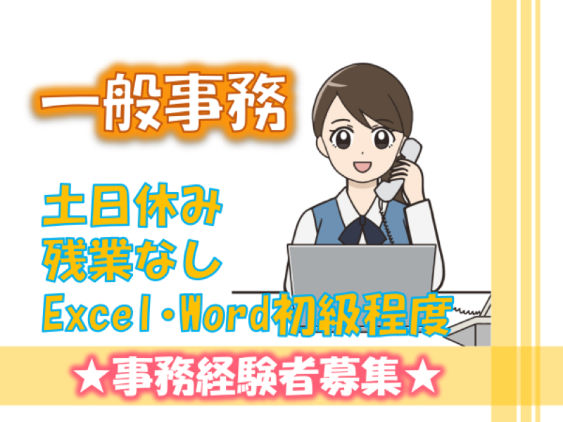 株式会社グロスの派遣求人情報