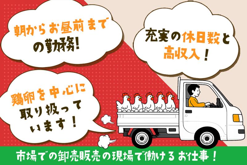 阿久津食品株式会社の求人・転職情報