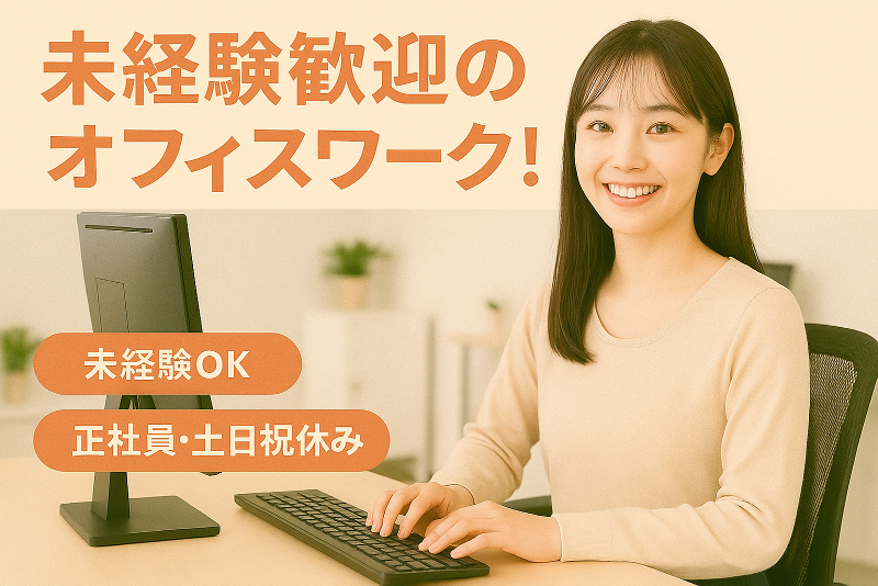 (合同)アーセナルワンの求人・転職情報