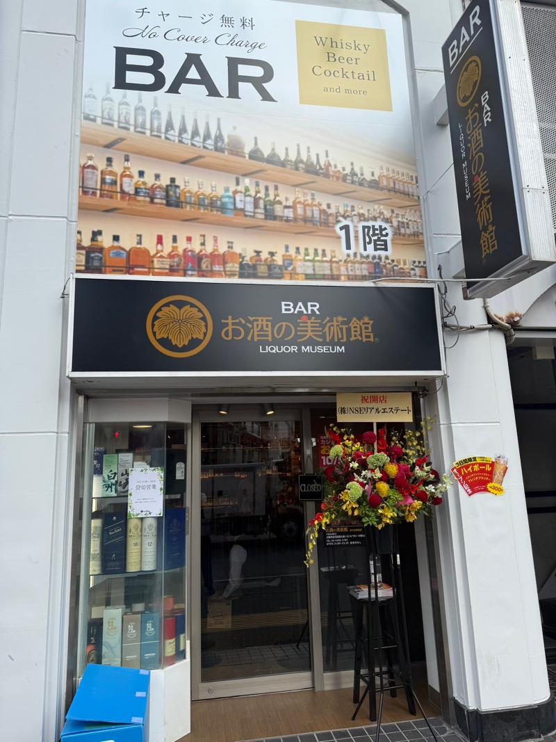 お酒の美術館 西九条駅前店の求人・転職情報-03