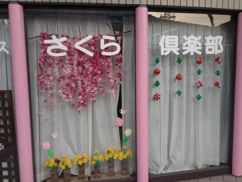 医療法人白櫻会小金沢歯科診療所の求人・転職情報