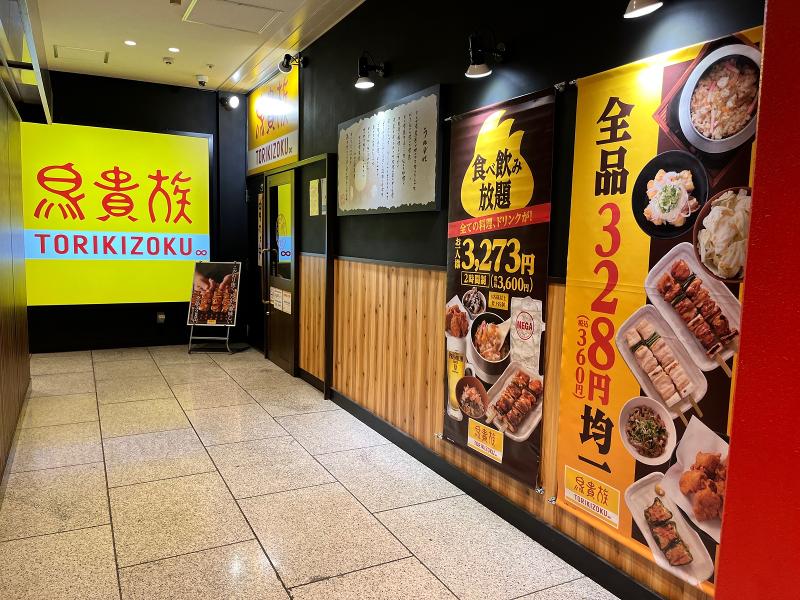 鳥貴族 琴似店のアルバイト・バイト求人情報-03