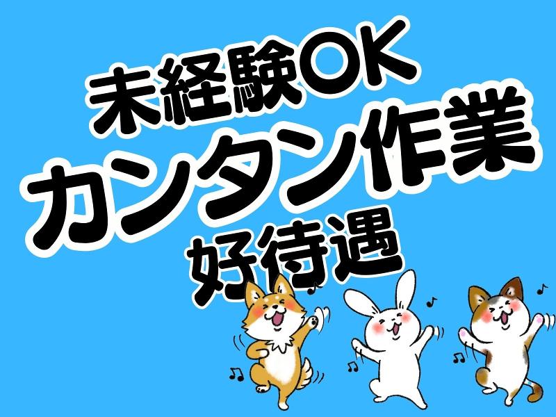 株式会社日本技術センターのアルバイト・バイト求人情報-02