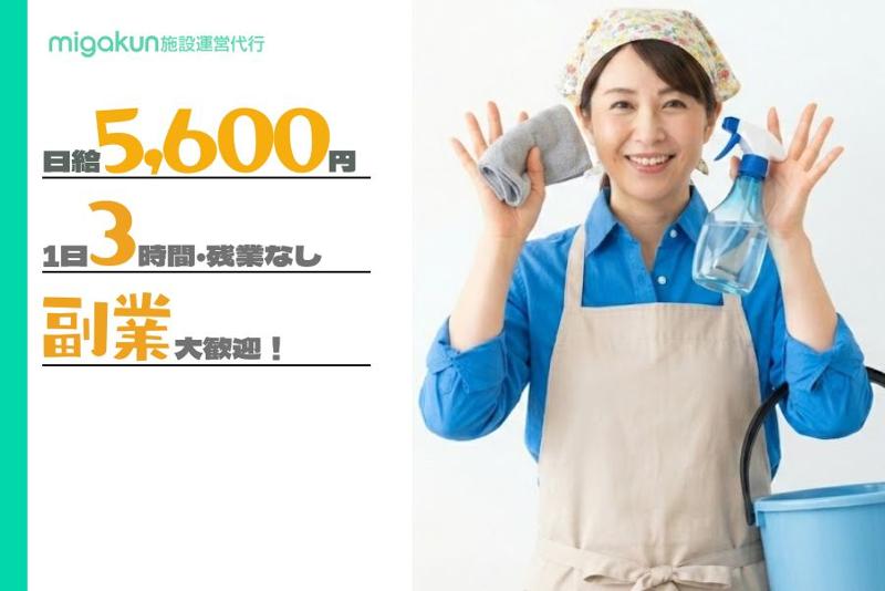 株式会社Migakunの求人・転職情報