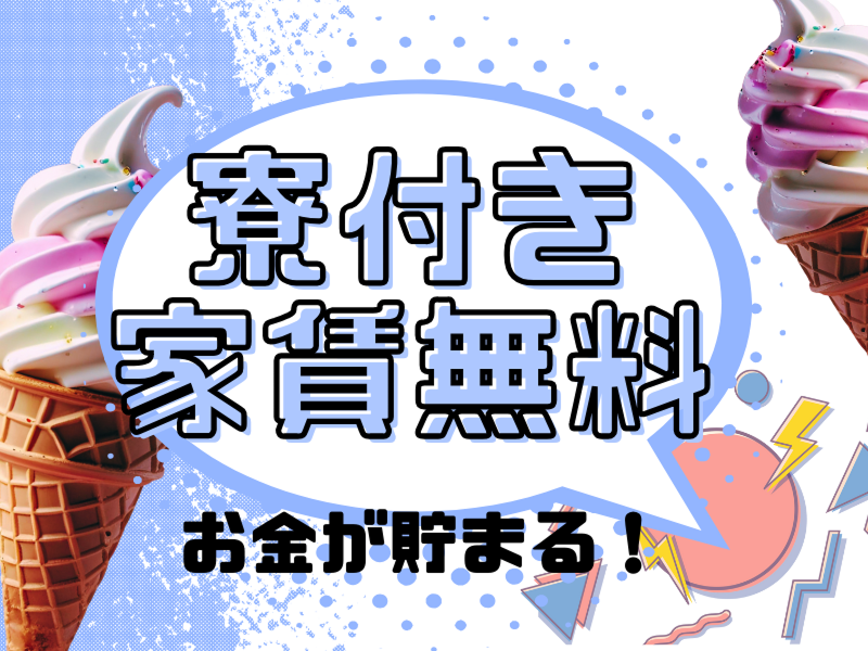株式会社ワールドインテックのアルバイト・バイト求人情報-03