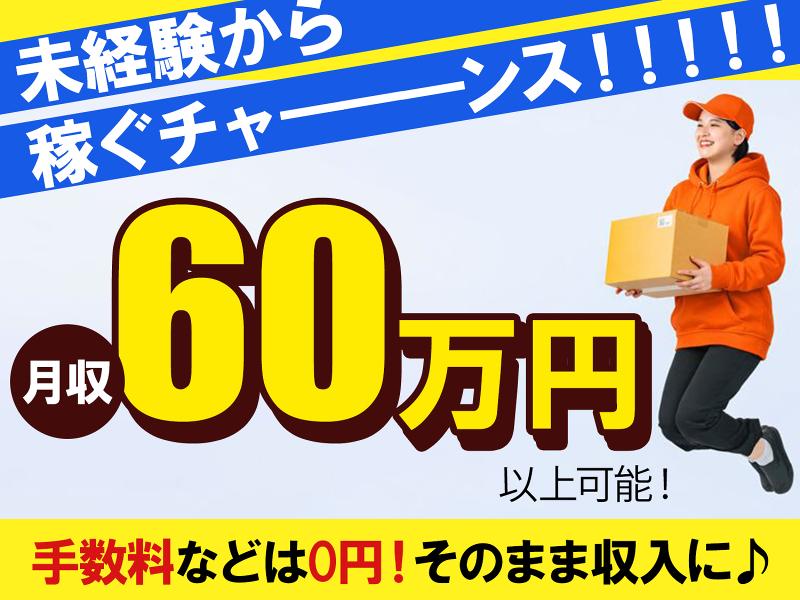 合同会社Ａｖｅｒｅｅｌの求人・転職情報