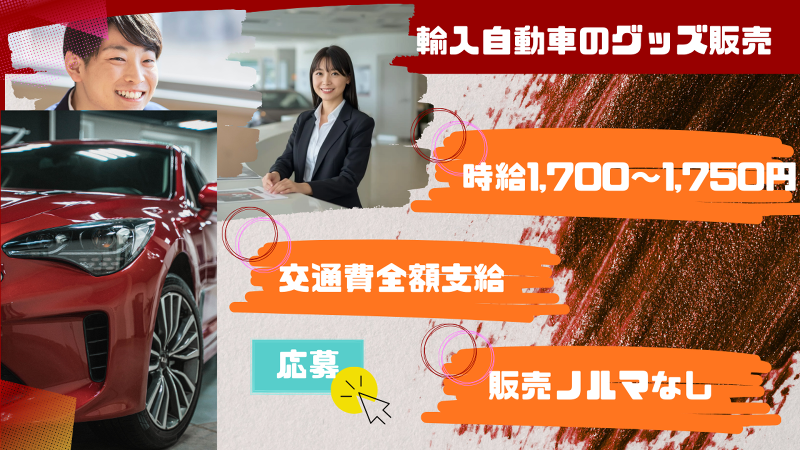 株式会社ユニゾン・パートナーズのアルバイト・バイト求人情報-19