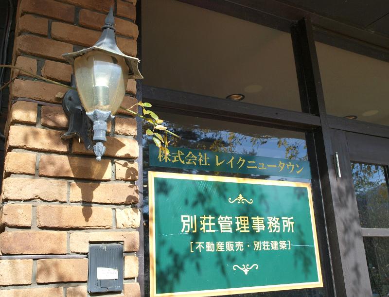 株式会社　レイクニュータウンのアルバイト・バイト求人情報-03