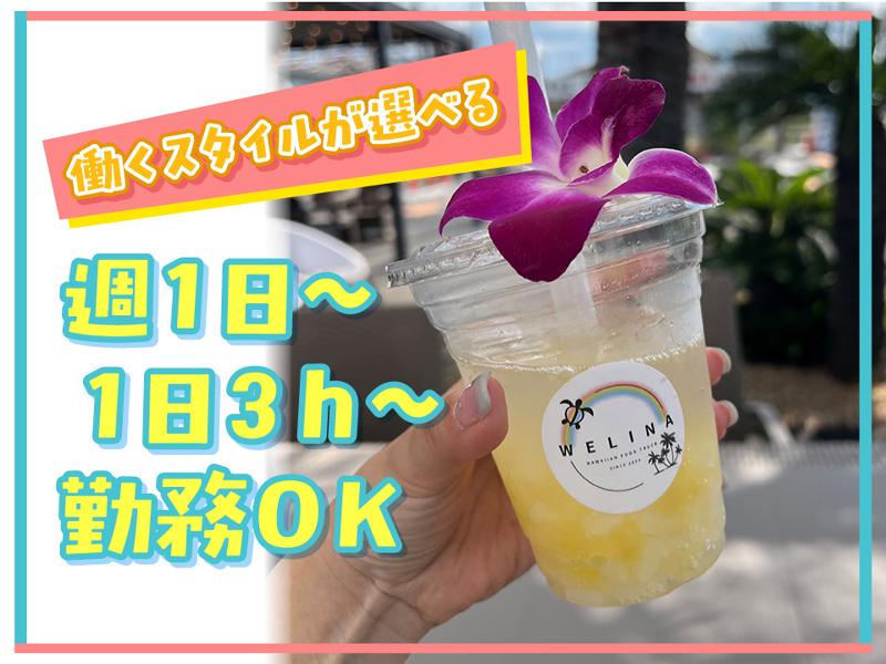 W’ms株式会社のアルバイト・バイト求人情報-02