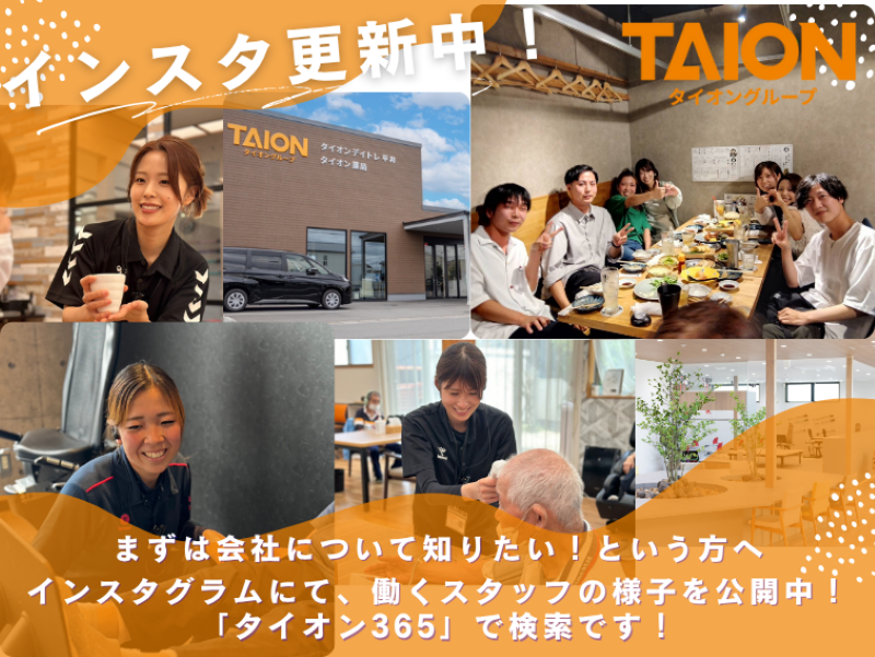 株式会社タイオン365のアルバイト・バイト求人情報-05