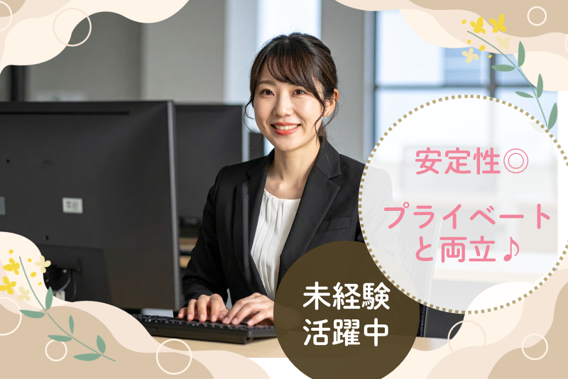 株式会社オカムラメイトのアルバイト・バイト求人情報-02