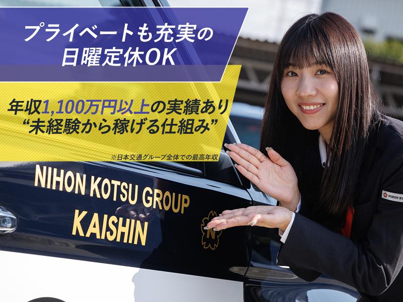 株式会社bサーチの求人・転職情報