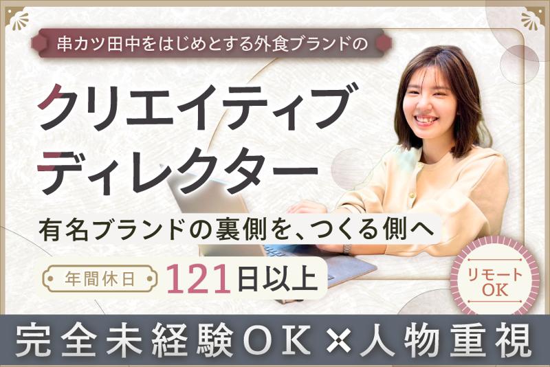 株式会社ＵＫＹＥの求人・転職情報
