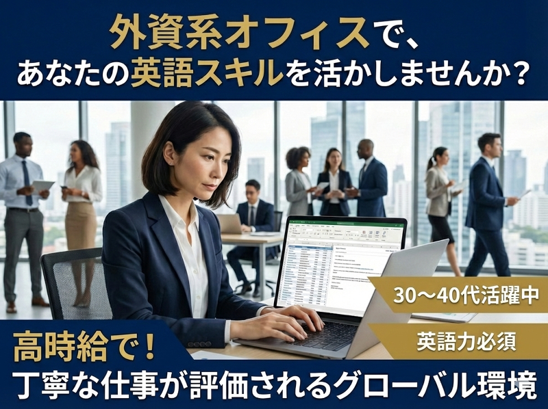 株式会社ワンコンシストのアルバイト・バイト求人情報-05