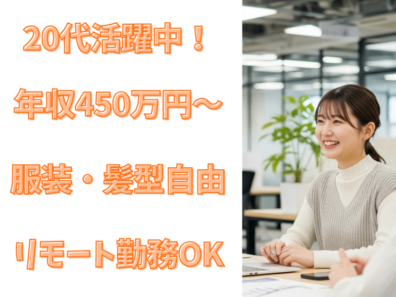 株式会社もしもの求人・転職情報