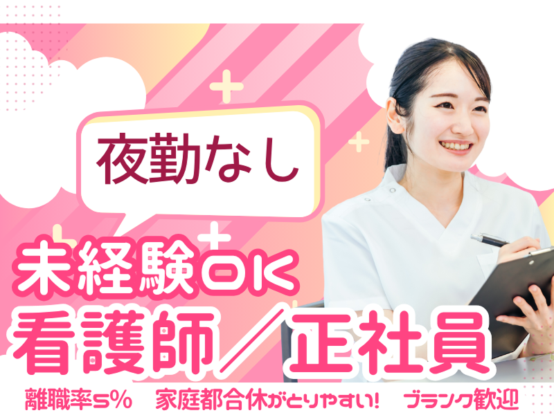 有限会社アウトソーの求人・転職情報