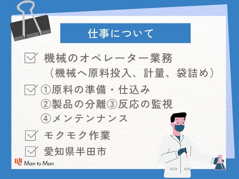 Man to Man株式会社/名古屋オフィス　02h431401のアルバイト・バイト求人情報-02