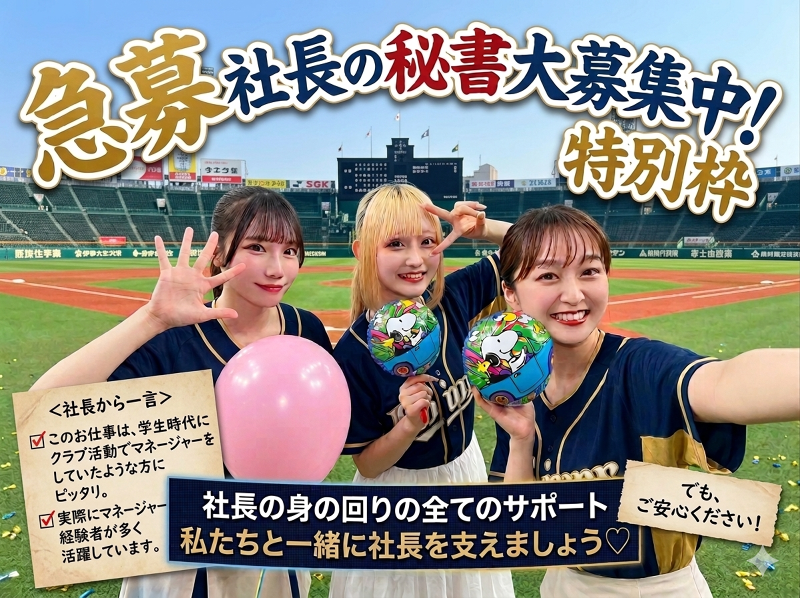 (株)フェニックス・Gの求人・転職情報