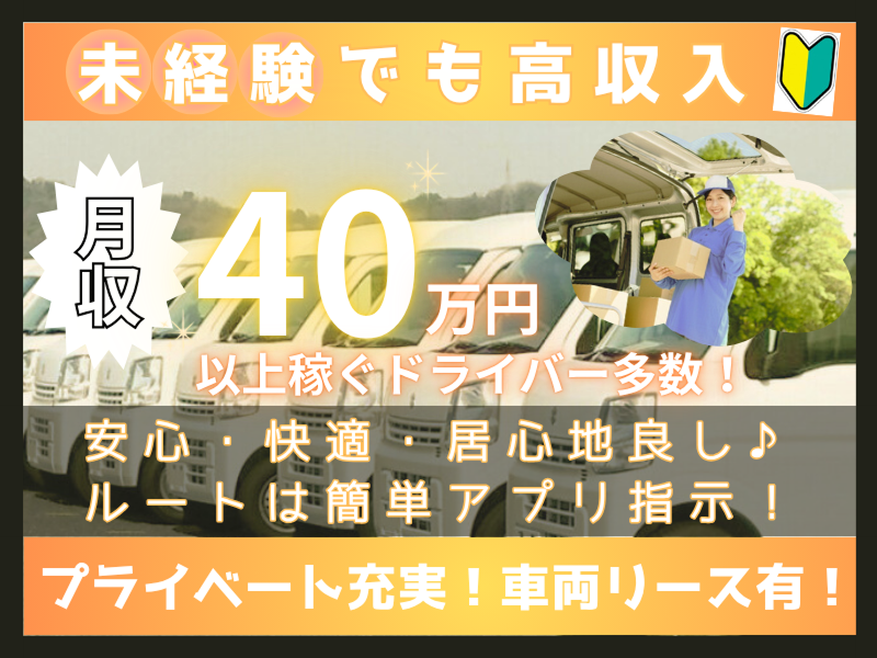 REIST JAPANの求人・転職情報