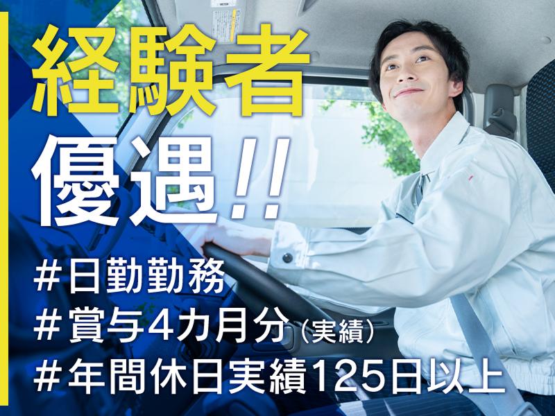 宮坂産業株式会社の求人・転職情報