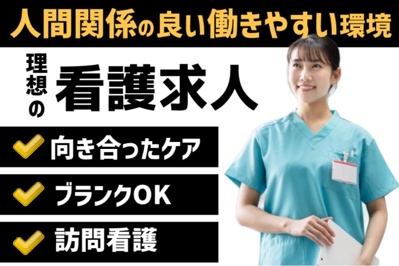コツヨシ訪問看護ステーションのアルバイト・バイト求人情報-36