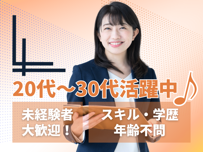 GRAND株式会社の求人・転職情報