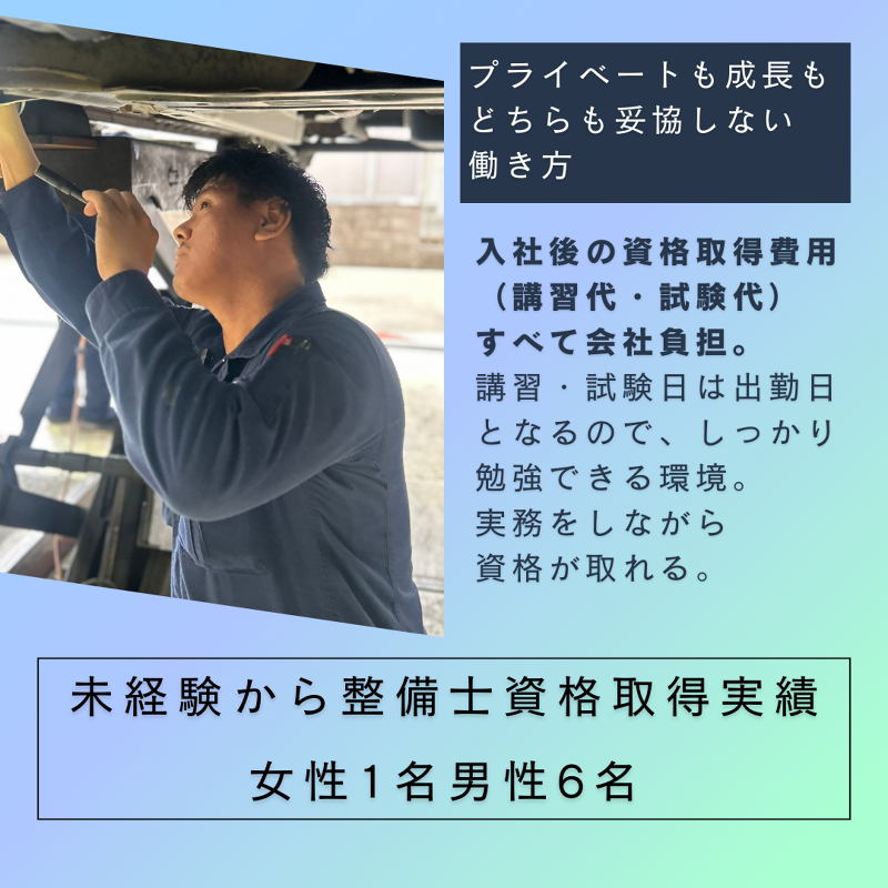株式会社リライトガレージのアルバイト・バイト求人情報-02