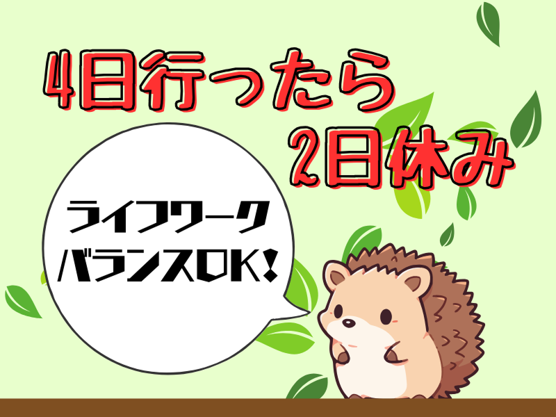 株式会社ワールドインテックの求人・転職情報