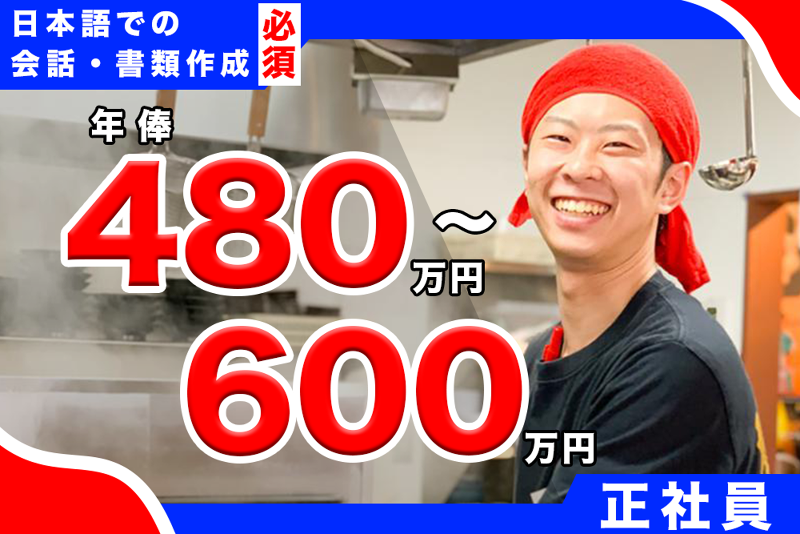 株式会社NBFの求人・転職情報