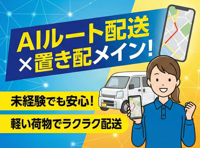 株式会社FREE NECTの求人情報