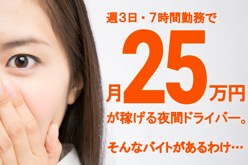 岡山旭交通株式会社のアルバイト・バイト求人情報-15