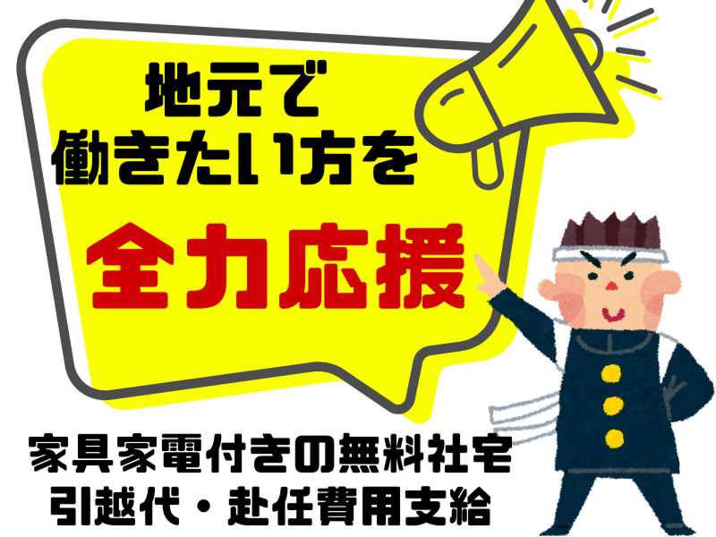 株式会社ワールドインテックのアルバイト・バイト求人情報-03