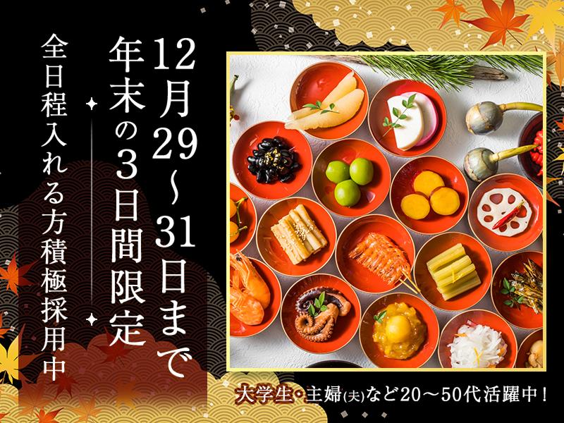 株式会社エクリアのアルバイト・バイト求人情報-02