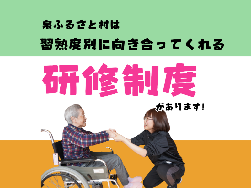 社会福祉法人大石ケ原会のアルバイト・バイト求人情報-04