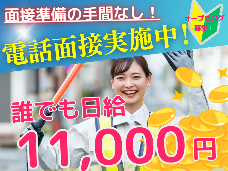 株式会社中央/ロードリングのアルバイト・バイト求人情報-03