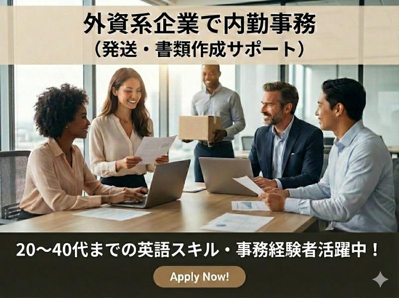 株式会社ワンコンシストのアルバイト・バイト求人情報-03
