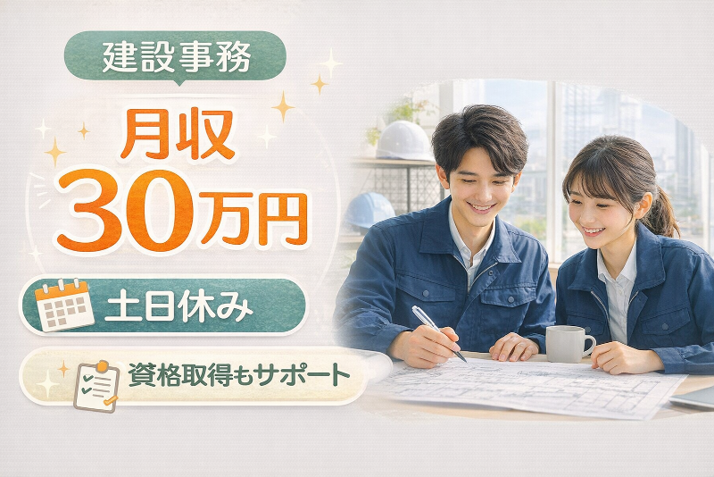 株式会社コプロコンストラクションの求人・転職情報
