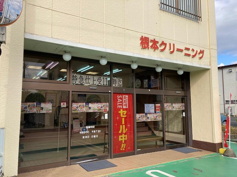根本クリーニング 本店のアルバイト・バイト求人情報-02