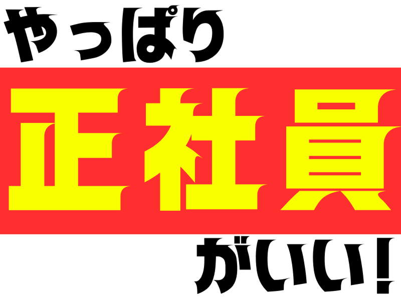 株式会社ワールドインテックのアルバイト・バイト求人情報-02