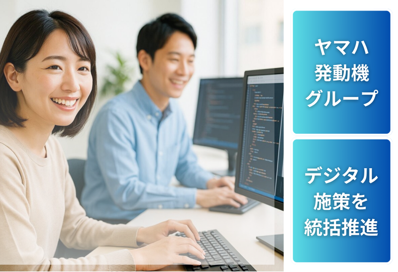 ヤマハモーターソリューション株式会社の求人・転職情報
