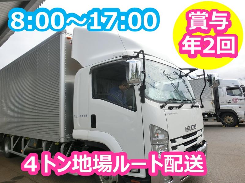 株式会社マルソー物流サービス
