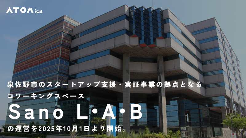 (株)ATOMicaの求人・転職情報